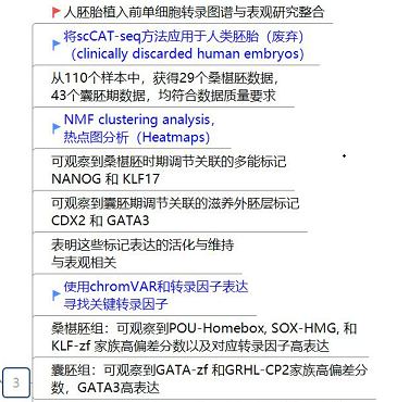 scCAT-seq：『单』细胞『多』组学分析新技术_3