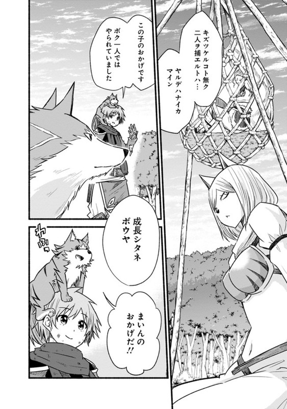 Living in this World with Cut & PasteChap26-1
