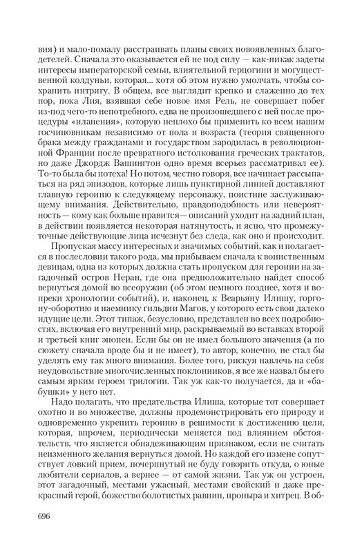 Telo-DMe-T-page-0061