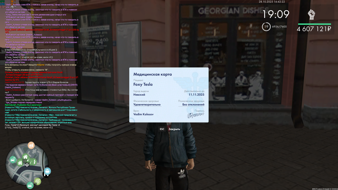 Grand Theft Auto San Andreas Screenshot 2025 10 28 20 42 19 25