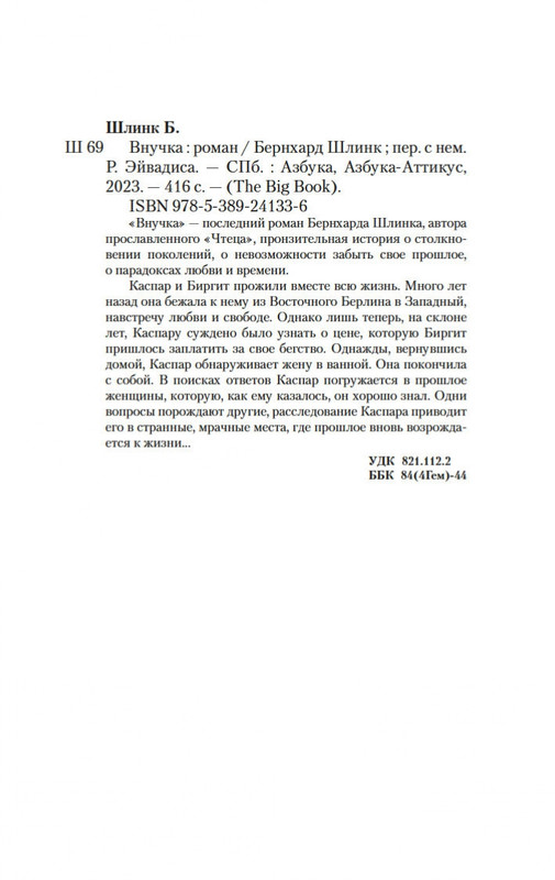 2-page-0019