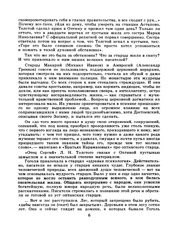 1981-page-0008
