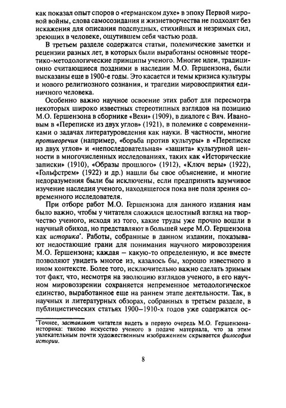 page-0009