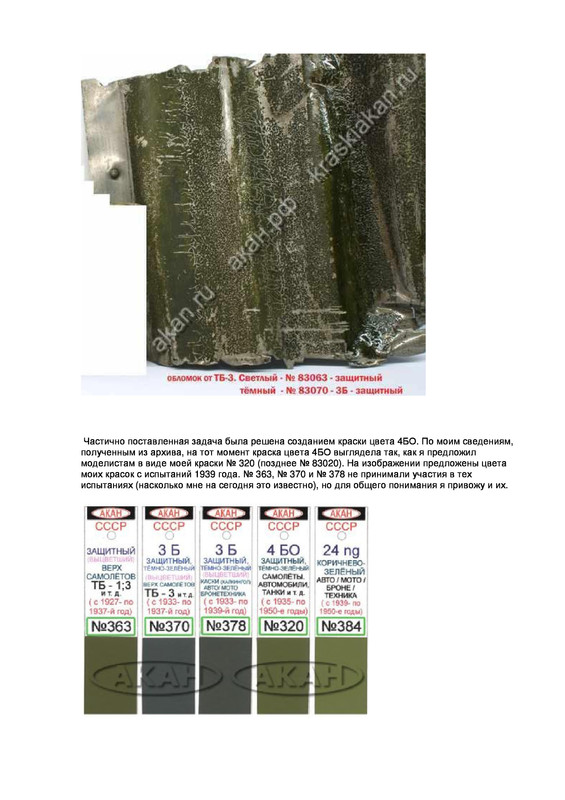 Page 2 - 4 БО (1-9)