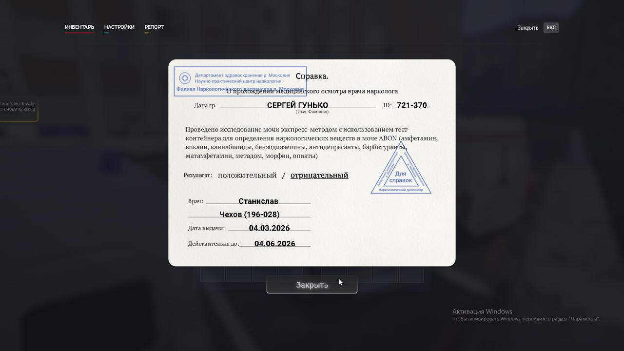 Grand Theft Auto V 2026 03 04 19 13