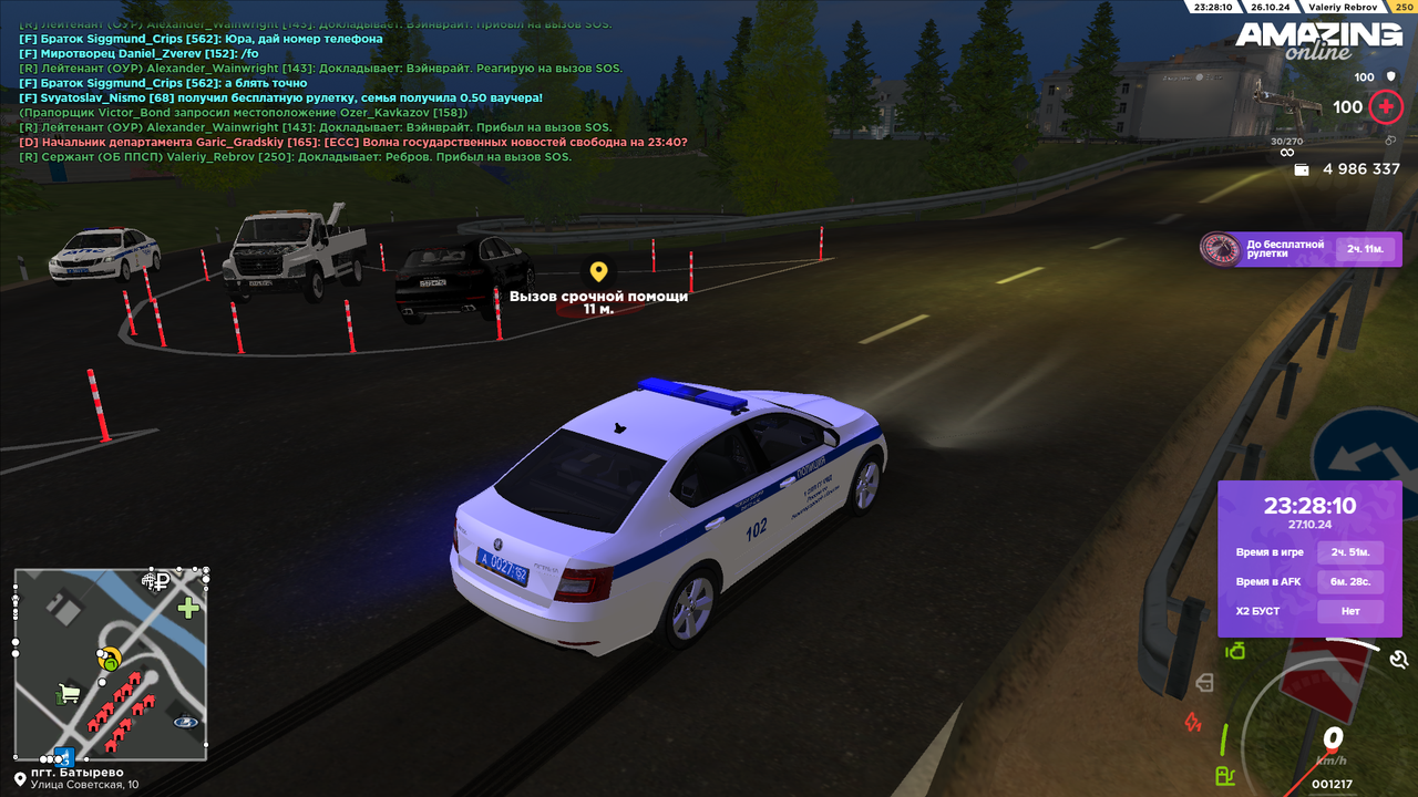 Прибыл на вызов SOS 8 (2)