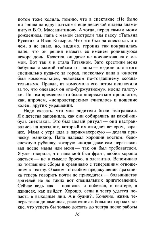 p0018