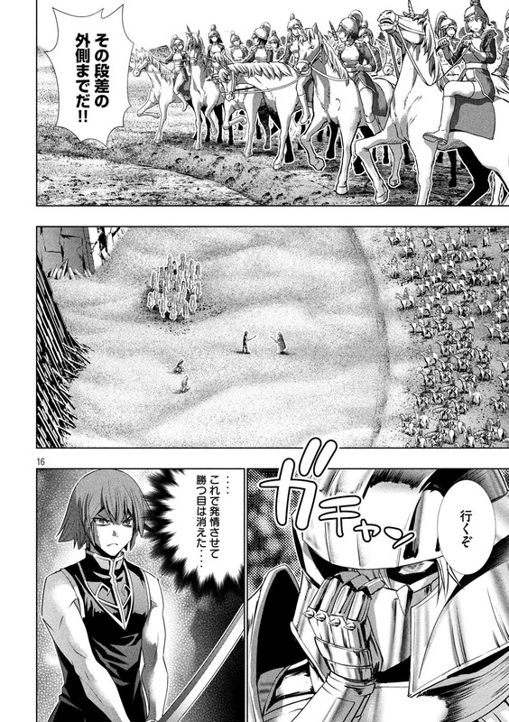 Parallel ParadiseVol10-20