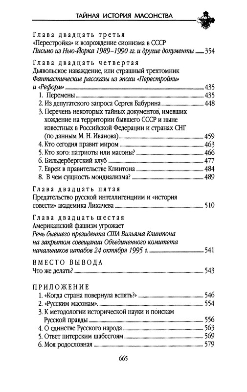 p0667