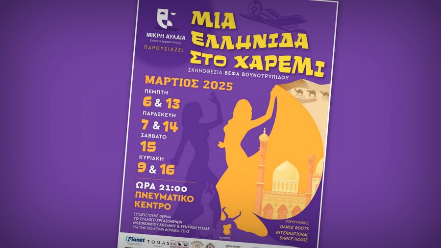 κοζάνη, ειδήσεις, νέα, Πτολεμαΐδα 