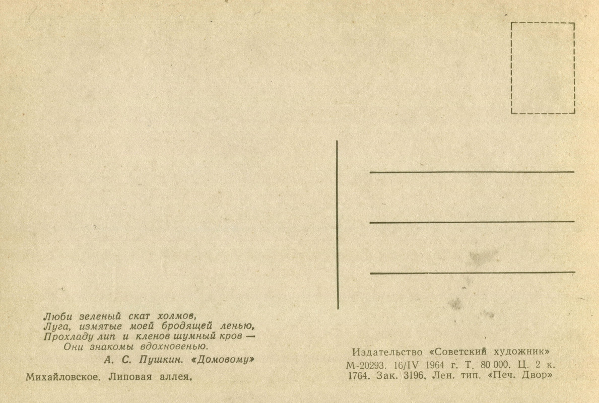 1964.наб.П.з-ник.№5.о