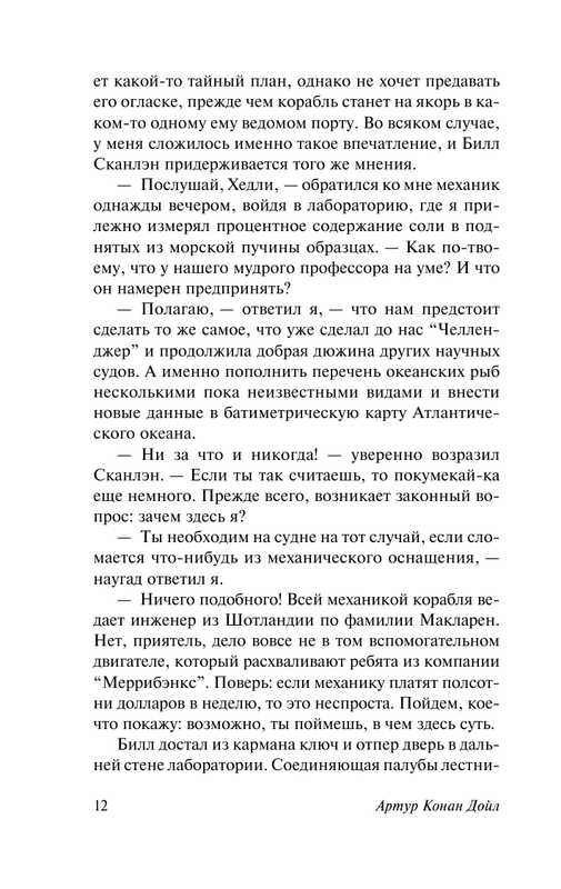 ASE000000000862756-12