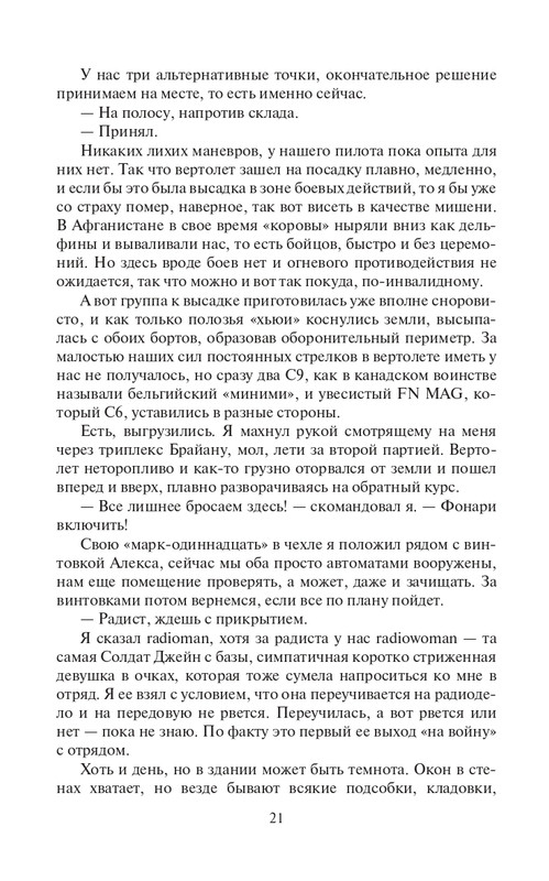 Strannki-page-0021