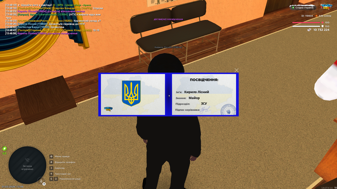 UKRAINE GTA 01 03 2026 13 49 00