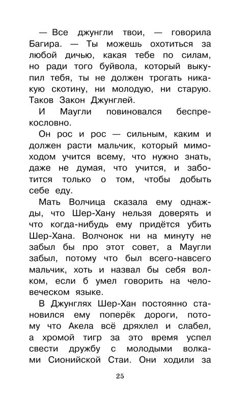 ASE000000000865157-25