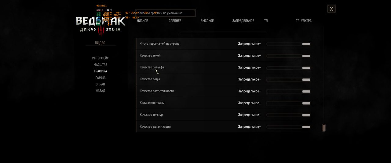 witcher3_2023_03_28_09_29_12_381