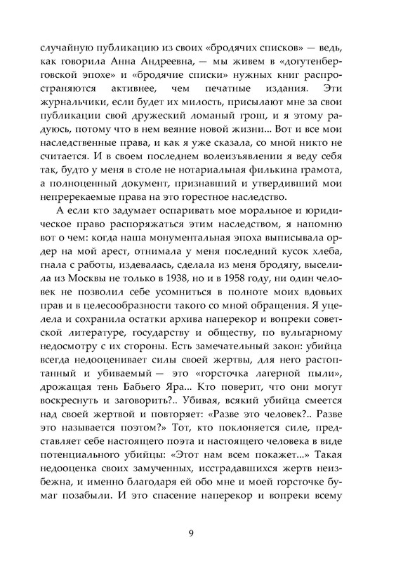 p0010