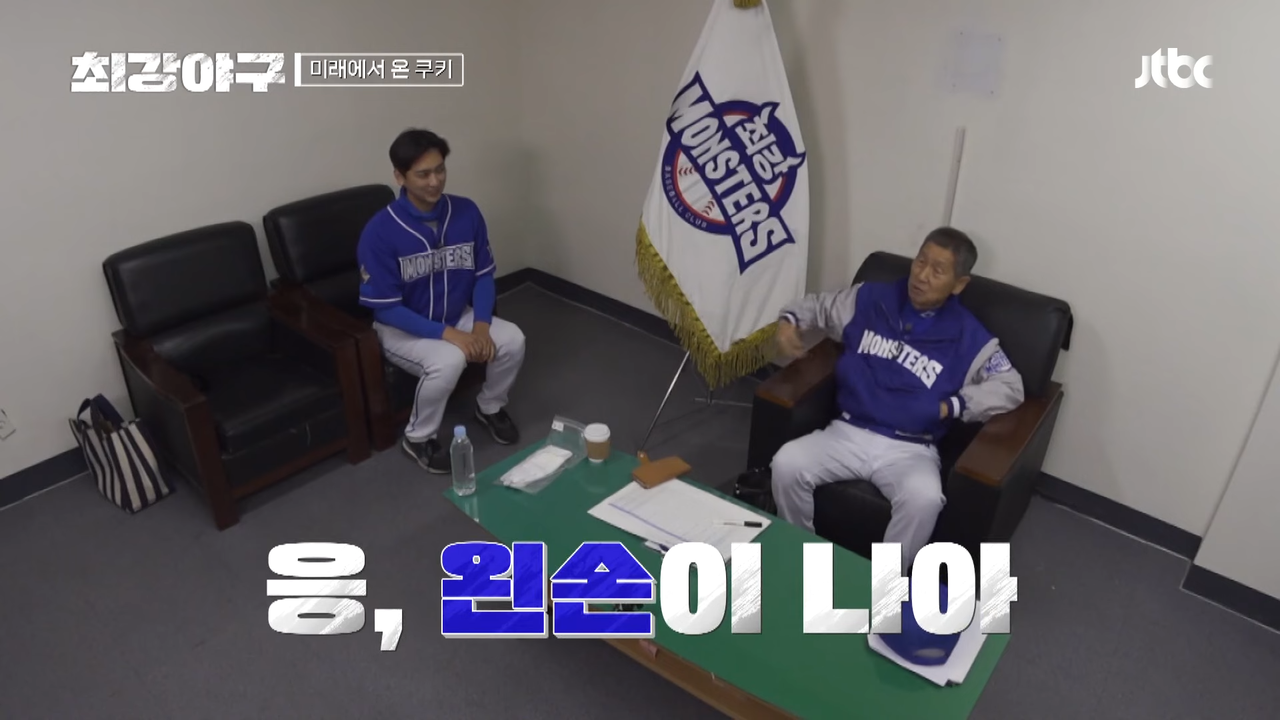 [미래에서 왔습니다] 김성근 감독 한 마디에 좌완투수 된 심수창_! ㅋㅋ _ 《최강야구》 12_5(월) 밤 10시 30분 방송! 2-23 screenshot