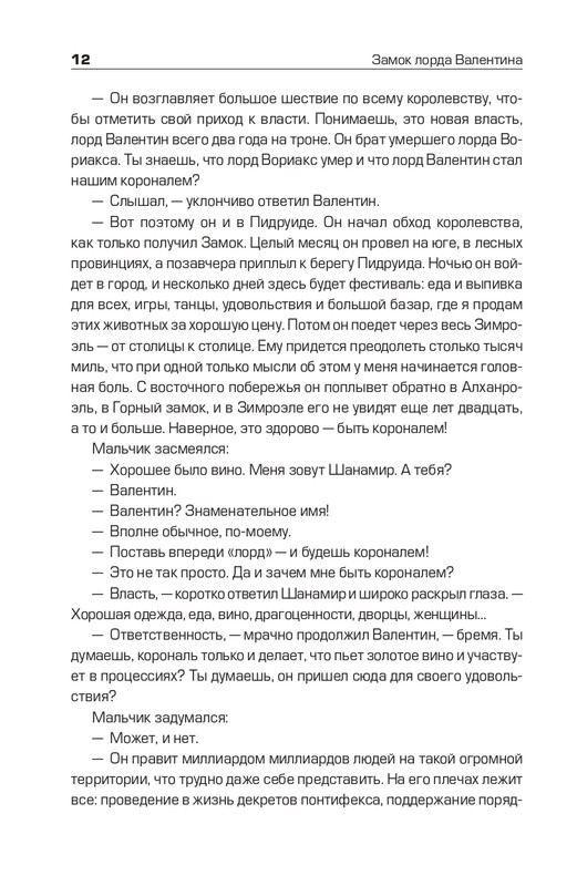 ITD000000001080910-page-0012