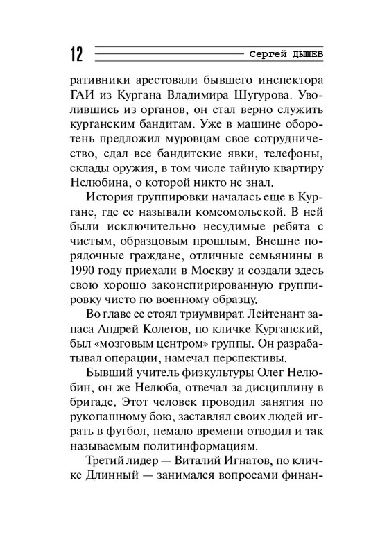ITD000000000720711-page-0012
