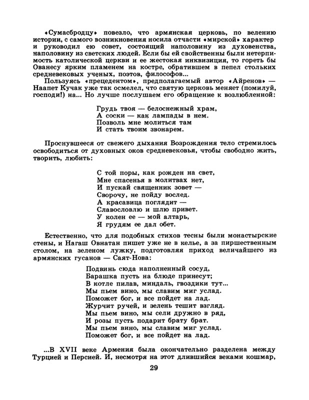 1986-50-page-0031