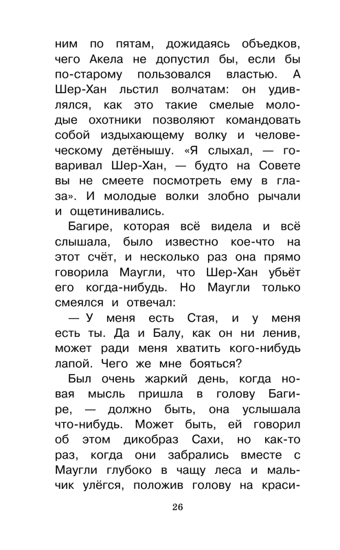 ASE000000000865157-26