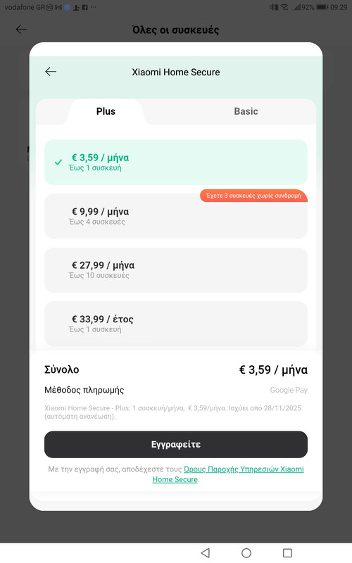 Xiaomi Home Secure 28 11 2025