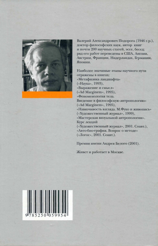Мимесис. Том 1. Н. Гоголь, Ф. Достоевский - 2006_page-0001