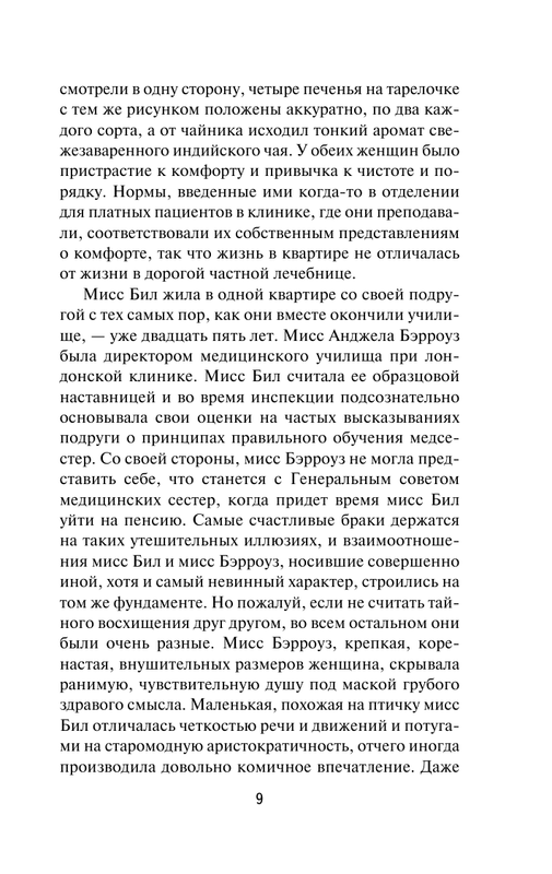 ASE000000000829814-09