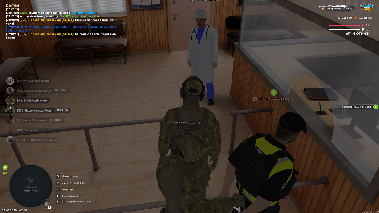 Знімок екрана (1238)