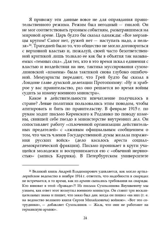 2020-page-0025