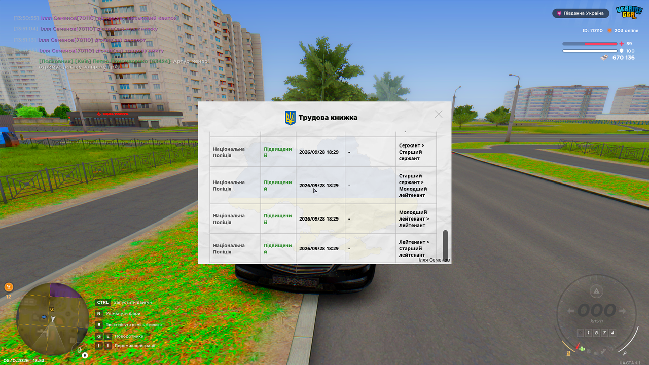 Снимок экрана 2026 10 05 135313