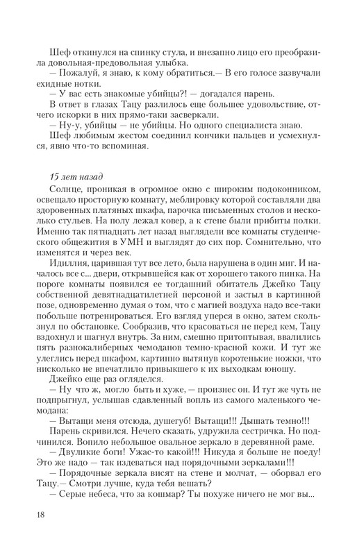 Magi-Sysk-page-0018