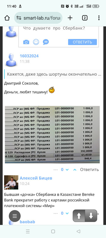 20 ноября 2025 Деньги любят Тишину))))))