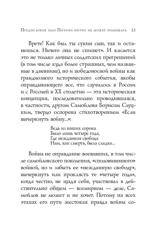 ITD000000001121077-page-0013