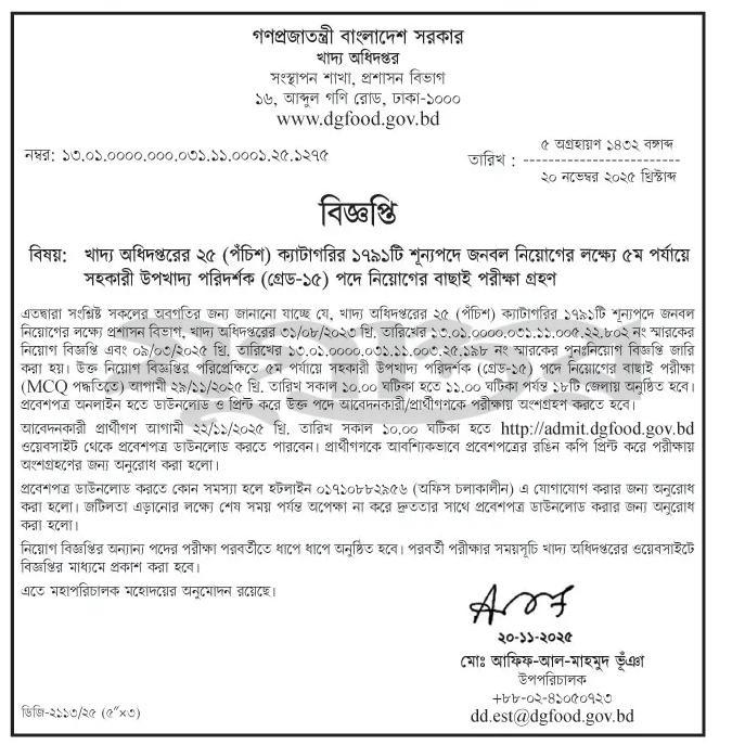 Food-ASI-Exam-Date-2025