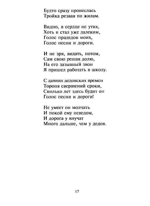 p0017