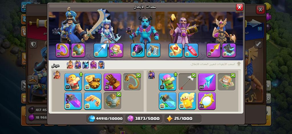 أفضل عرض حساب تاون 18