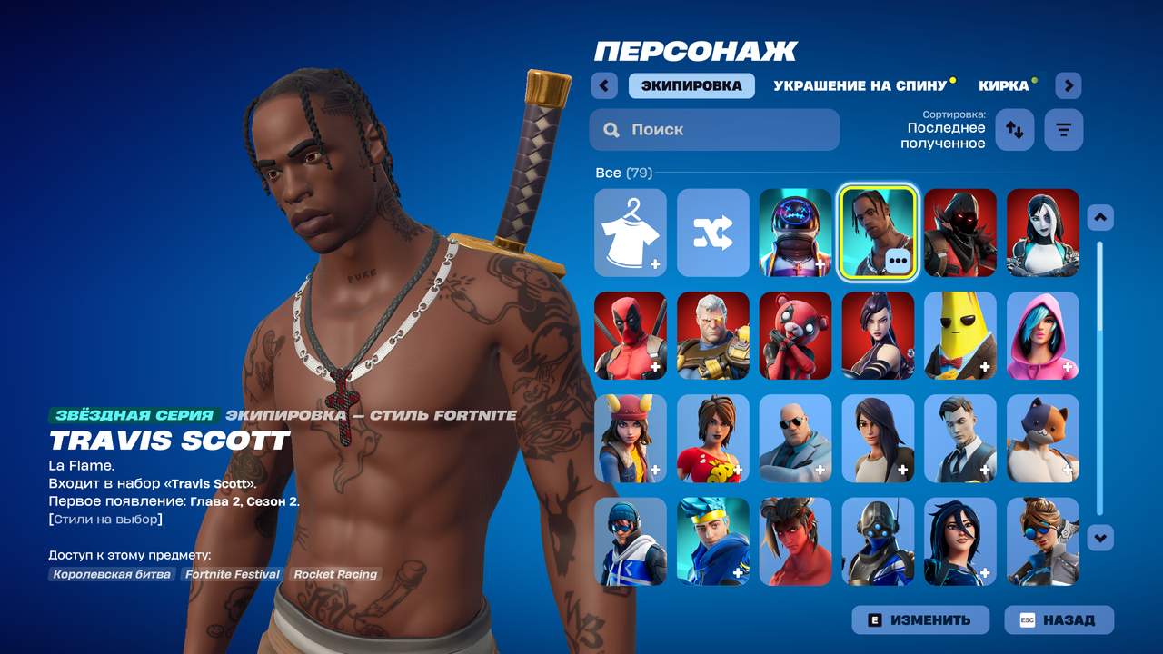 Fortnite Screenshot 2025 12 03 22 38 50 65