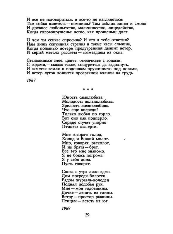 1991-50-page-0031