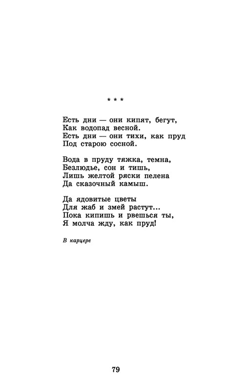 dombrovsky-menya-ubit-khoteli-eti-suki-1997-page-0085