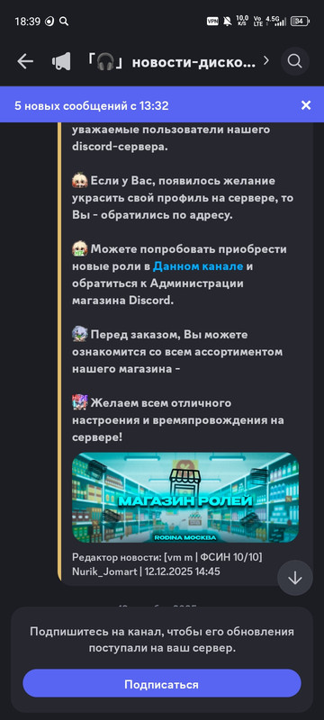Screenshot 20251214 183959