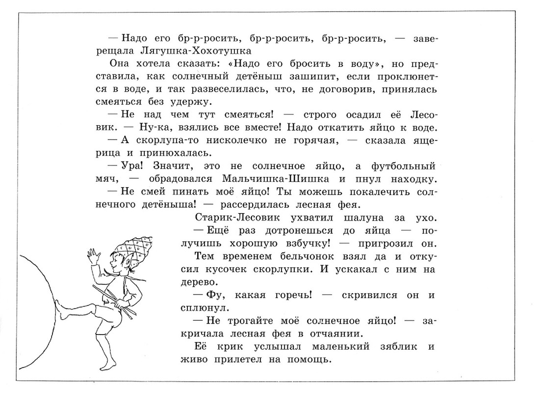 Солнечное яйцо - 2012-15