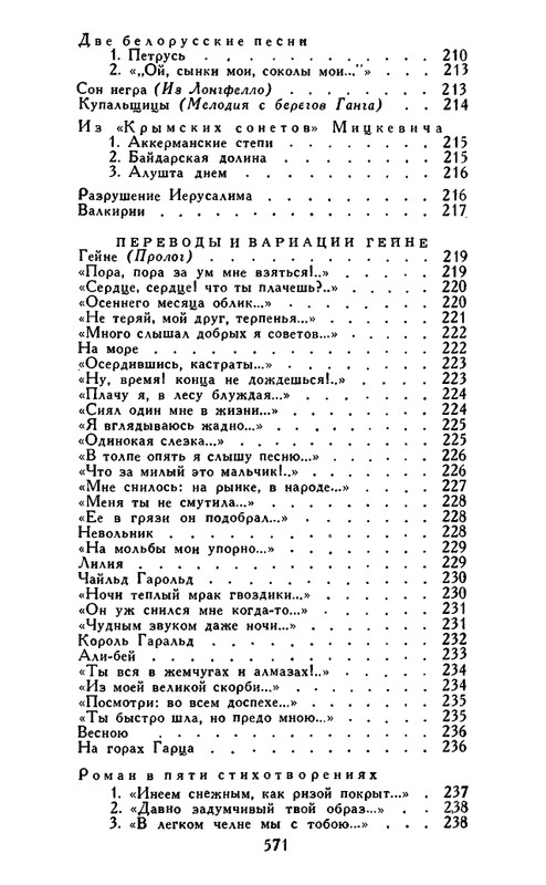 Majkov-Apollon-Sobranije-sochinenij-v-2-tomah-Tom-1-page-0068