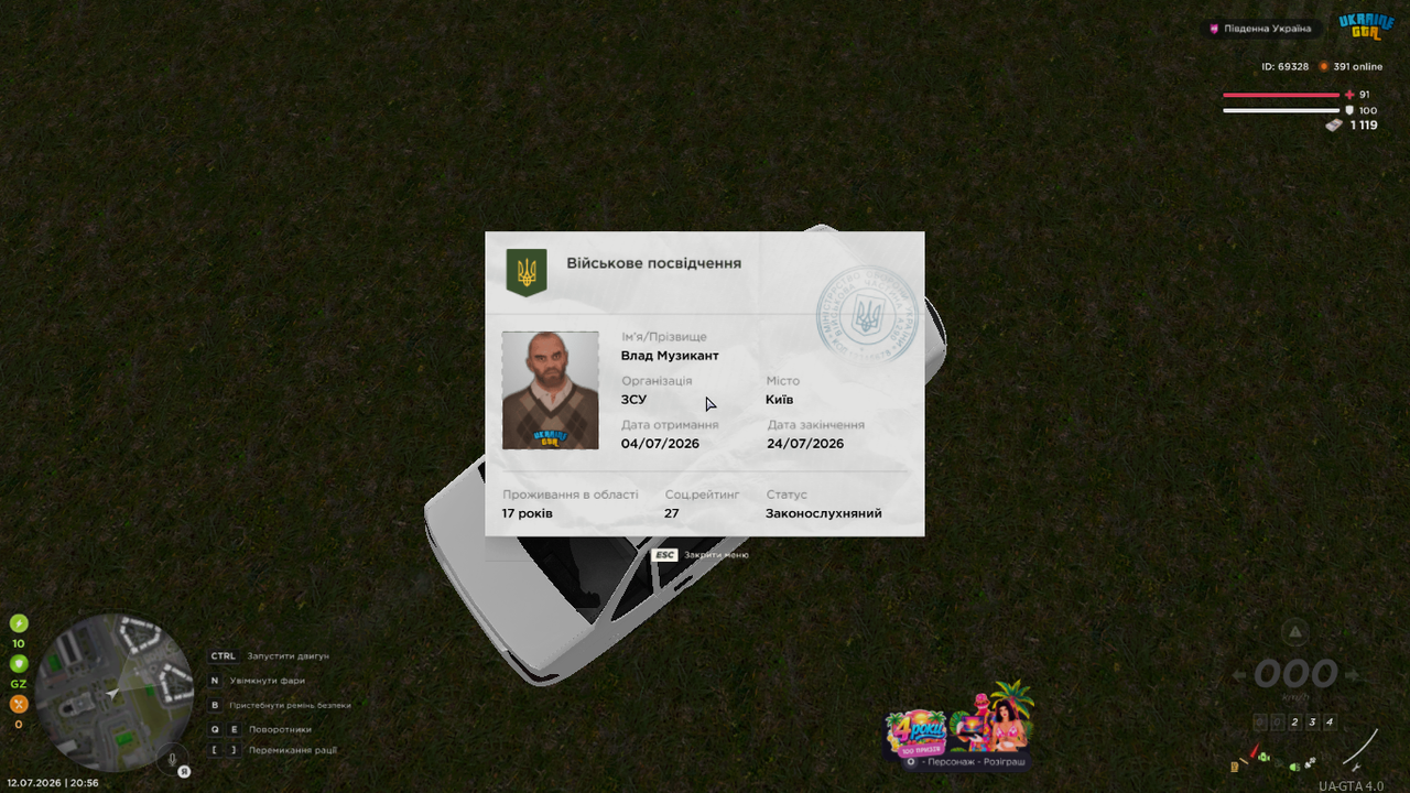 UKRAINE GTA 12 07 2026 20 56 58