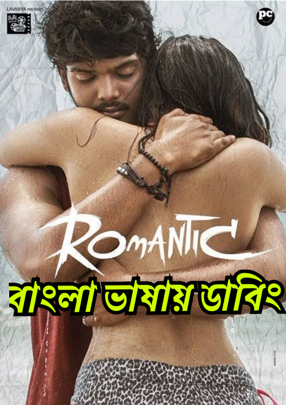 Romantic (2021) [Bangla Dubbed] WEB-DL 720p | GDRive