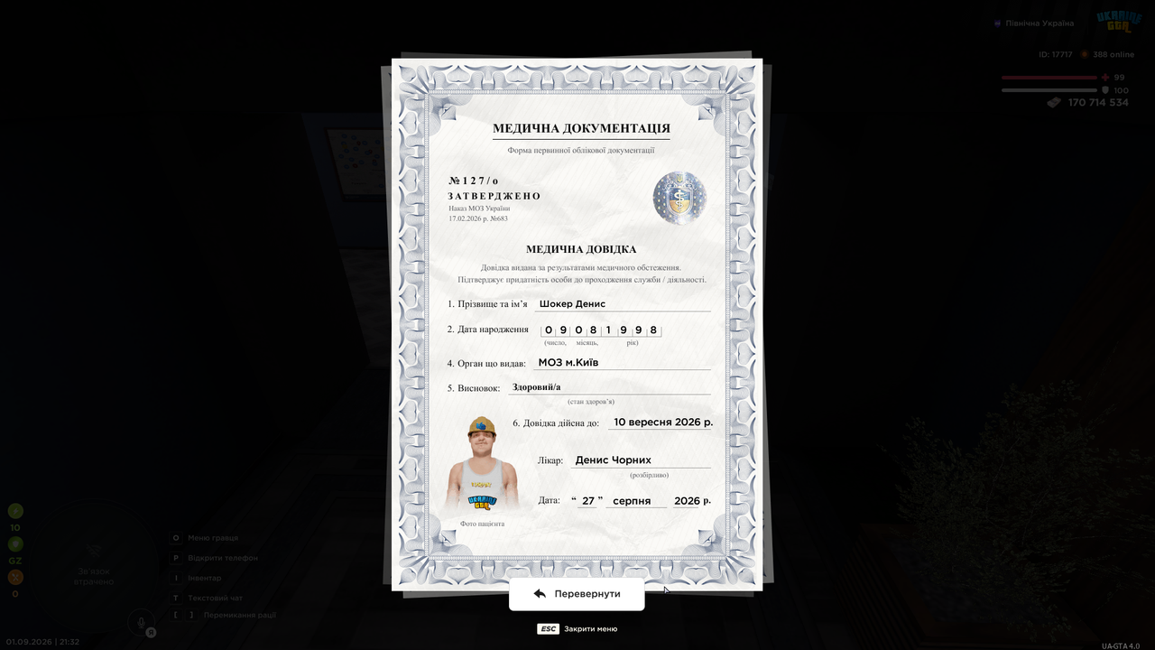 UKRAINE GTA 01 09 2026 21 32 29