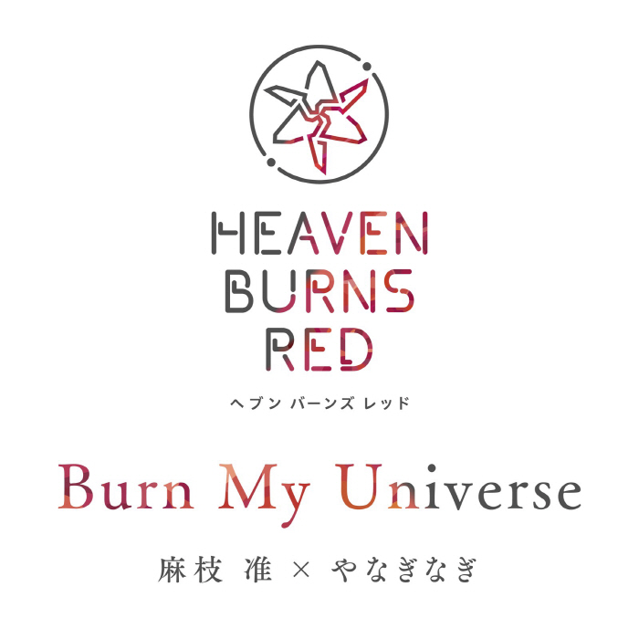 [2022.06.09] スマートフォンゲーム「ヘブンバーンズレッド」挿入歌「Burn My Universe」／麻枝准×やなぎなぎ [FLAC 96kHz/24bit]插图icecomic动漫-云之彼端,约定的地方(´･ᴗ･`)