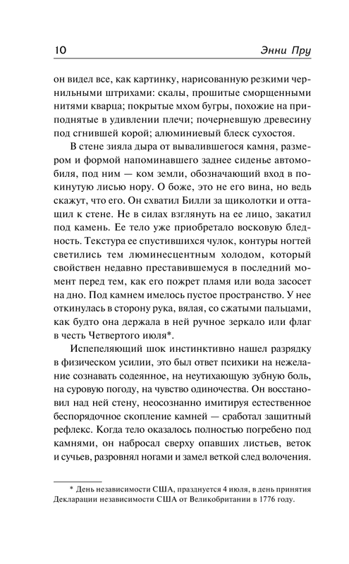 ASE000000000863092-10