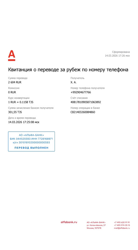 Screenshot 20260314 172657